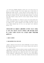 간호지도자론 2021] 오하이오주립대학의 리더십연구, 간호지도자론, 피들러의 상황모형, 간호지도자론, 2021년 방통대 간호지도자론 중간과제물-8