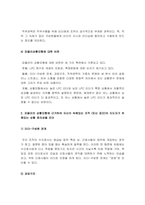 간호지도자론 2021] 오하이오주립대학의 리더십연구, 간호지도자론, 피들러의 상황모형, 간호지도자론, 2021년 방통대 간호지도자론 중간과제물-11