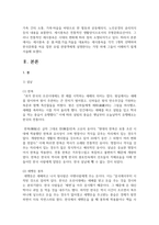 [한국문화자원의이해2 2학년 공통] 강의 1강에서 학습한 세시풍속 중 봄?여름?가을?겨울을 대표하는 세시풍속을 각각 1개씩 선택하여 한국문화-3