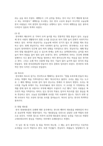 [한국문화자원의이해2 2학년 공통] 강의 1강에서 학습한 세시풍속 중 봄?여름?가을?겨울을 대표하는 세시풍속을 각각 1개씩 선택하여 한국문화-4