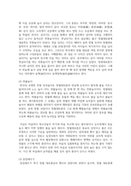 [한국문화자원의이해2 2학년 공통] 강의 1강에서 학습한 세시풍속 중 봄?여름?가을?겨울을 대표하는 세시풍속을 각각 1개씩 선택하여 한국문화-6
