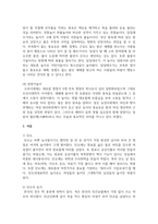 [한국문화자원의이해2 2학년 공통] 강의 1강에서 학습한 세시풍속 중 봄?여름?가을?겨울을 대표하는 세시풍속을 각각 1개씩 선택하여 한국문화-7