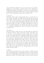 [한국문화자원의이해2 2학년 공통] 강의 1강에서 학습한 세시풍속 중 봄?여름?가을?겨울을 대표하는 세시풍속을 각각 1개씩 선택하여 한국문화-14