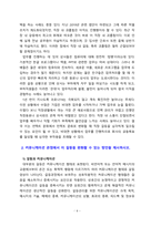 [2021 커뮤니케이션과인간1공통][출처표기] 1) 2021년 한국사회에서 문제로 부각된 갈등사례를 1∼2개를 선택하여 갈등의 내용, 배경, 문제점을 기술한 후 2) 커뮤니케이션 관점에서 이 갈등을 완화할 수 있는 방안을 제시하시오.-6