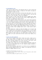 [취미와예술] 2021년, 코로나 19가 확산된지 1년 반이 지나면서 자신이나 우리 사회 구성원들의 취미생활이 어떻게 변화하고 있는지 분석해 보고, 앞으로 코로나 19가 빨리 종식되지 않을 경우 어떤 변화가 추가로 이루어질지 전망해 보시오-4
