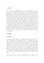 [외식산업의이해 3학년 공통] 1 교재 1장을 참고하여 외식의 정의를 간략히 설명하고, 최근 국내 음식배달의 대중화 현상을 놓고 볼 때 외식사업-2