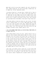 [외식산업의이해 3학년 공통] 1 교재 1장을 참고하여 외식의 정의를 간략히 설명하고, 최근 국내 음식배달의 대중화 현상을 놓고 볼 때 외식사업-3