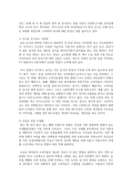 [외식산업의이해 3학년 공통] 1 교재 1장을 참고하여 외식의 정의를 간략히 설명하고, 최근 국내 음식배달의 대중화 현상을 놓고 볼 때 외식사업-4