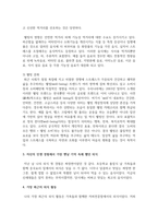 [외식산업의이해 3학년 공통] 1 교재 1장을 참고하여 외식의 정의를 간략히 설명하고, 최근 국내 음식배달의 대중화 현상을 놓고 볼 때 외식사업-5