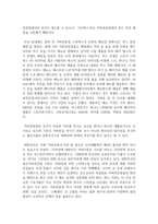 [외식산업의이해 3학년 공통] 1 교재 1장을 참고하여 외식의 정의를 간략히 설명하고, 최근 국내 음식배달의 대중화 현상을 놓고 볼 때 외식사업-6