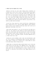 [외식산업의이해 3학년 공통] 1 교재 1장을 참고하여 외식의 정의를 간략히 설명하고, 최근 국내 음식배달의 대중화 현상을 놓고 볼 때 외식사업-7