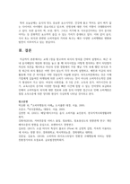 [외식산업의이해 3학년 공통] 1 교재 1장을 참고하여 외식의 정의를 간략히 설명하고, 최근 국내 음식배달의 대중화 현상을 놓고 볼 때 외식사업-8