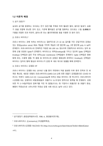 실내 미세먼지와 바이러스를 제거하는 공기청정기 설계-4