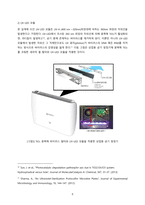 실내 미세먼지와 바이러스를 제거하는 공기청정기 설계-9