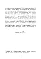 실내 미세먼지와 바이러스를 제거하는 공기청정기 설계-12