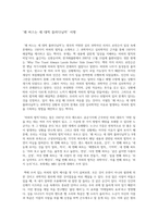왜 버스는 세 대씩 몰려다닐까 서평-1