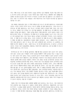 왜 버스는 세 대씩 몰려다닐까 서평-2