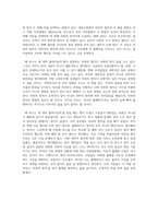 왜 버스는 세 대씩 몰려다닐까 서평-3