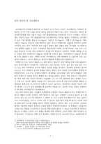 학술글쓰기_잊지 말아야 할 초미세먼지-1