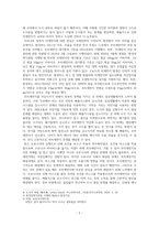 학술글쓰기_잊지 말아야 할 초미세먼지-2