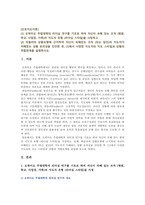 [간호지도자론 2021년] 1) 오하이오 주립대학의 리더십 연구 2) 피들러의 상황모형-2
