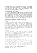 [간호지도자론 2021년] 1) 오하이오 주립대학의 리더십 연구 2) 피들러의 상황모형-4