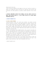[간호지도자론 2021년] 1) 오하이오 주립대학의 리더십 연구 2) 피들러의 상황모형-5