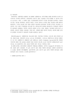 [간호지도자론 2021년] 1) 오하이오 주립대학의 리더십 연구 2) 피들러의 상황모형-7