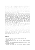 [간호지도자론 2021년] 1) 오하이오 주립대학의 리더십 연구 2) 피들러의 상황모형-10