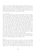 (레크리에이션활동지도, 공통) 게임산업의 현황과 전망-6