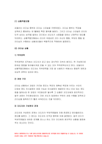 간호지도자론 2021] 오하이오 주립대학의 리더십 연구를 기초로 하여 간호지도자론  자신이 속해 있는 조직 (병원, 학교, 사업장, 가족)의 지도자 유형 (리더십 스타일)을 사정, 피들러의 상황모형에 근거하여 자신이 속해있는 조직 (또는 집단)의 지도자가 처해있는 상황 호의성을 진단한 후, (1) 에서 사정한 지도자의 지도 스타일과 상황의 적합관계를 설명-7