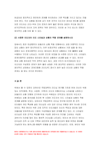 간호지도자론 2021] 오하이오 주립대학의 리더십 연구를 기초로 하여 간호지도자론  자신이 속해 있는 조직 (병원, 학교, 사업장, 가족)의 지도자 유형 (리더십 스타일)을 사정, 피들러의 상황모형에 근거하여 자신이 속해있는 조직 (또는 집단)의 지도자가 처해있는 상황 호의성을 진단한 후, (1) 에서 사정한 지도자의 지도 스타일과 상황의 적합관계를 설명-10