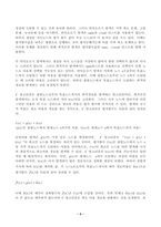 (방송통신대 인공지능 중간과제물)A* 알고리즘의 주요 개념, 평가함수, 최소비용 탐색을 할 수 있기 위한 조건에 대하여 설명하고 균일비용 탐색이나 언덕오르기 탐색과 어떠한 점에서 차이가 있는지 설명하라 등-3