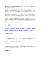 간호이론 2021] 1. 이론의 기능을 제시하고 간호 분야에서 이론이 필요한 이유에 대해 자신의 의견을 반영하여 기술, 간호이론 2. 나이팅게일의 간호이론 정리, 대상자에게 나이팅게일이 제시한 주요 개념을 적용 사정, 간호계획-2021년 방송대 간호이론-4