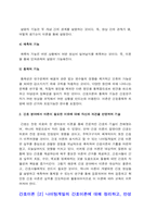 간호이론 2021] 1. 이론의 기능을 제시하고 간호 분야에서 이론이 필요한 이유에 대해 자신의 의견을 반영하여 기술, 간호이론 2. 나이팅게일의 간호이론 정리, 대상자에게 나이팅게일이 제시한 주요 개념을 적용 사정, 간호계획-2021년 방송대 간호이론-5