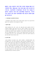 간호이론 2021] 1. 이론의 기능을 제시하고 간호 분야에서 이론이 필요한 이유에 대해 자신의 의견을 반영하여 기술, 간호이론 2. 나이팅게일의 간호이론 정리, 대상자에게 나이팅게일이 제시한 주요 개념을 적용 사정, 간호계획-2021년 방송대 간호이론-6