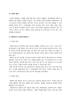 간호이론 2021] 1. 이론의 기능을 제시하고 간호 분야에서 이론이 필요한 이유에 대해 자신의 의견을 반영하여 기술, 간호이론 2. 나이팅게일의 간호이론 정리, 대상자에게 나이팅게일이 제시한 주요 개념을 적용 사정, 간호계획-2021년 방송대 간호이론-7