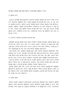 간호이론 2021] 1. 이론의 기능을 제시하고 간호 분야에서 이론이 필요한 이유에 대해 자신의 의견을 반영하여 기술, 간호이론 2. 나이팅게일의 간호이론 정리, 대상자에게 나이팅게일이 제시한 주요 개념을 적용 사정, 간호계획-2021년 방송대 간호이론-8