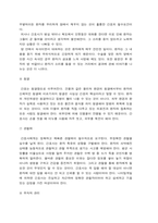 간호이론 2021] 1. 이론의 기능을 제시하고 간호 분야에서 이론이 필요한 이유에 대해 자신의 의견을 반영하여 기술, 간호이론 2. 나이팅게일의 간호이론 정리, 대상자에게 나이팅게일이 제시한 주요 개념을 적용 사정, 간호계획-2021년 방송대 간호이론-9