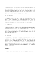 간호이론 2021] 1. 이론의 기능을 제시하고 간호 분야에서 이론이 필요한 이유에 대해 자신의 의견을 반영하여 기술, 간호이론 2. 나이팅게일의 간호이론 정리, 대상자에게 나이팅게일이 제시한 주요 개념을 적용 사정, 간호계획-2021년 방송대 간호이론-10
