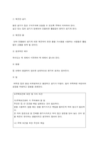 간호이론 2021] 1. 이론의 기능을 제시하고 간호 분야에서 이론이 필요한 이유에 대해 자신의 의견을 반영하여 기술, 간호이론 2. 나이팅게일의 간호이론 정리, 대상자에게 나이팅게일이 제시한 주요 개념을 적용 사정, 간호계획-2021년 방송대 간호이론-11
