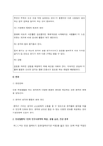 간호이론 2021] 1. 이론의 기능을 제시하고 간호 분야에서 이론이 필요한 이유에 대해 자신의 의견을 반영하여 기술, 간호이론 2. 나이팅게일의 간호이론 정리, 대상자에게 나이팅게일이 제시한 주요 개념을 적용 사정, 간호계획-2021년 방송대 간호이론-12