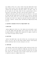 간호이론 2021] 1. 이론의 기능을 제시하고 간호 분야에서 이론이 필요한 이유에 대해 자신의 의견을 반영하여 기술, 간호이론 2. 나이팅게일의 간호이론 정리, 대상자에게 나이팅게일이 제시한 주요 개념을 적용 사정, 간호계획-2021년 방송대 간호이론-13