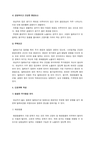 간호이론 2021] 1. 이론의 기능을 제시하고 간호 분야에서 이론이 필요한 이유에 대해 자신의 의견을 반영하여 기술, 간호이론 2. 나이팅게일의 간호이론 정리, 대상자에게 나이팅게일이 제시한 주요 개념을 적용 사정, 간호계획-2021년 방송대 간호이론-14