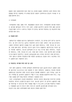 간호이론 2021] 1. 이론의 기능을 제시하고 간호 분야에서 이론이 필요한 이유에 대해 자신의 의견을 반영하여 기술, 간호이론 2. 나이팅게일의 간호이론 정리, 대상자에게 나이팅게일이 제시한 주요 개념을 적용 사정, 간호계획-2021년 방송대 간호이론-15