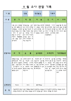 만3세 9 월 유아 관찰 기록-1