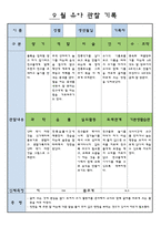 만3세 9 월 유아 관찰 기록-6