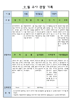 만3세 9 월 유아 관찰 기록-12