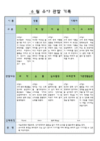 만3세  6 월 유아 관찰 기록-6