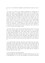 [관광창업론 4학년 공통] 1 성공한 관광기업의 창업 배경과 창업 전략 설명, 코로나19 영향으로 나타난 창업의 문제점과 대처방안-15